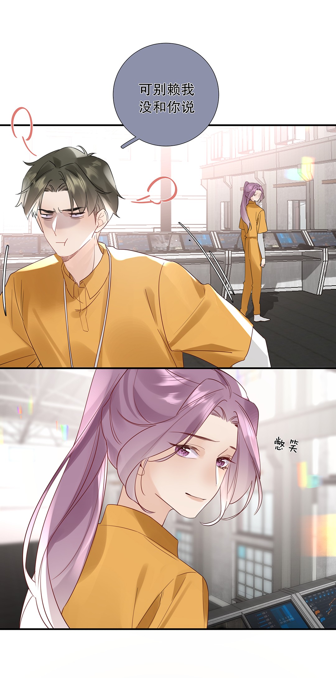 请和优秀的我谈恋爱17 第十七话 小看他了