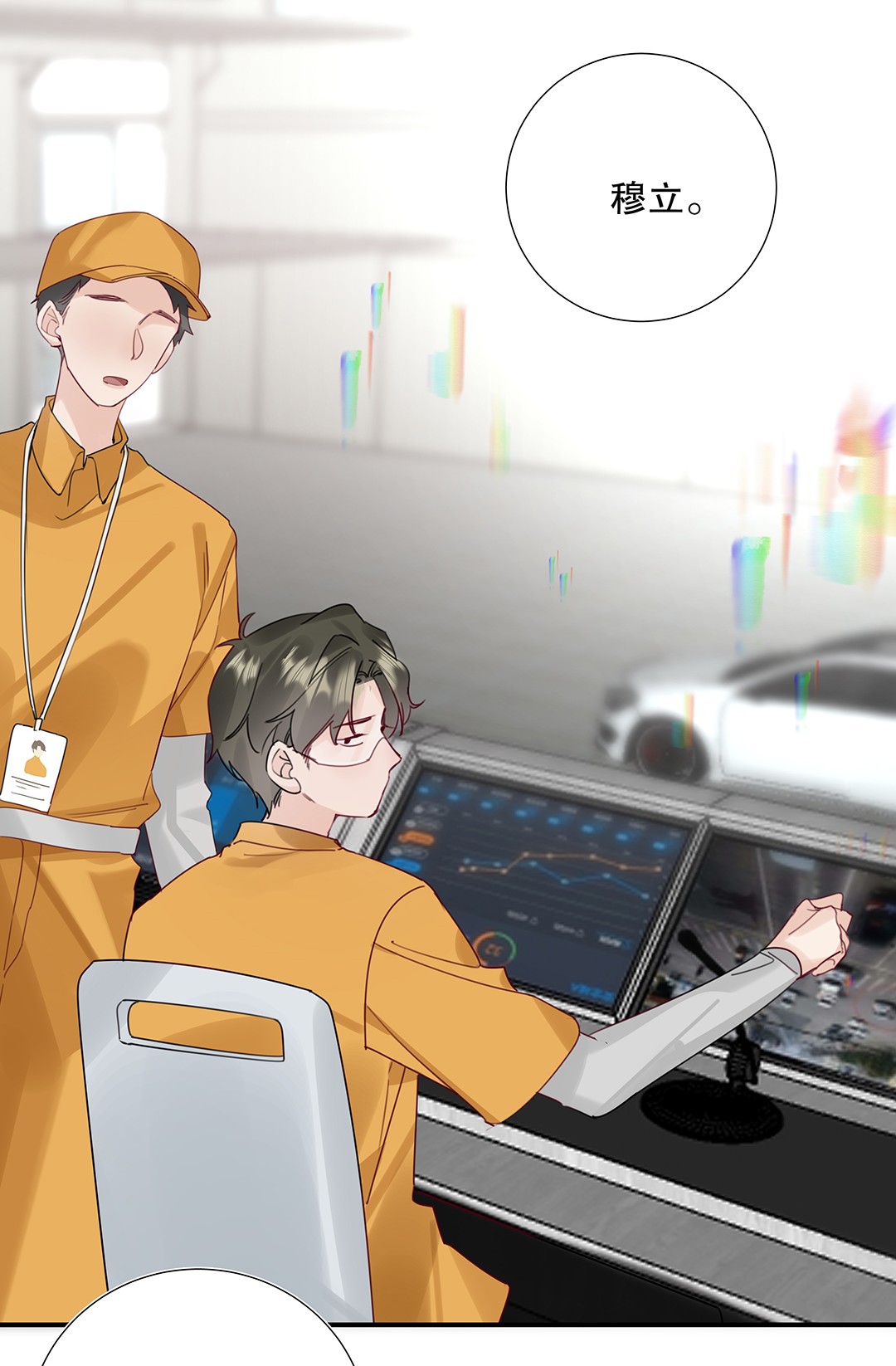 请和优秀的我谈恋爱17 第十七话 小看他了