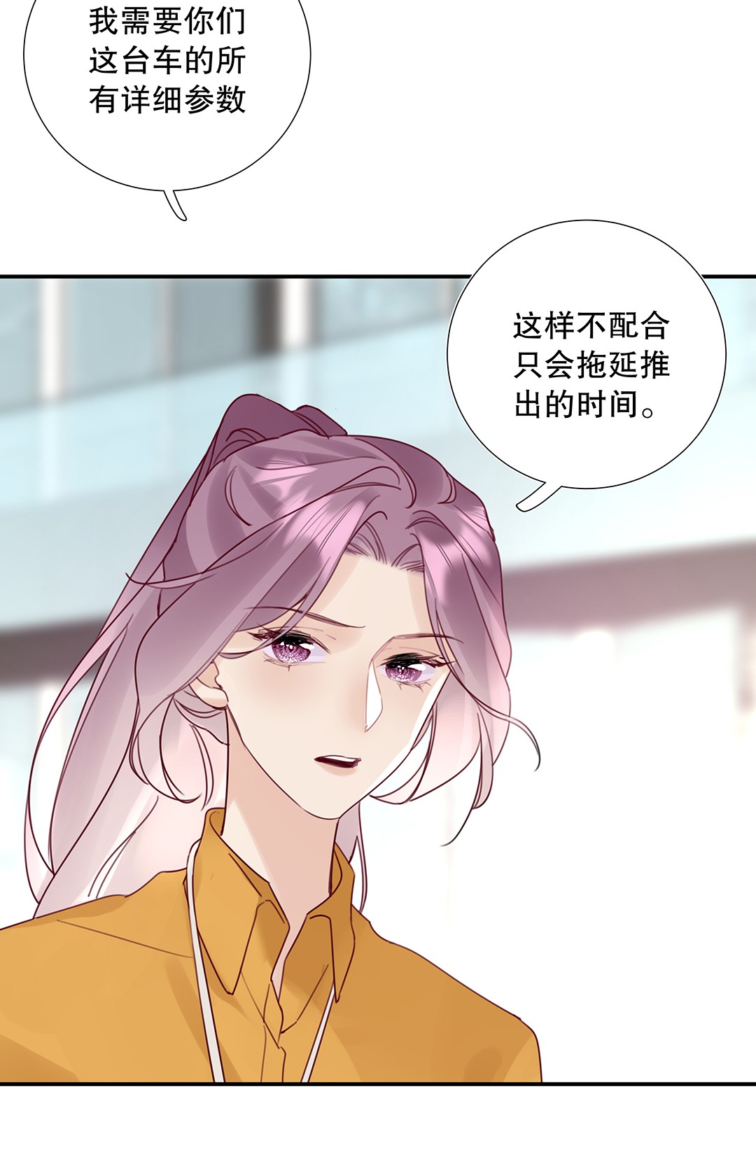 请和优秀的我谈恋爱17 第十七话 小看他了