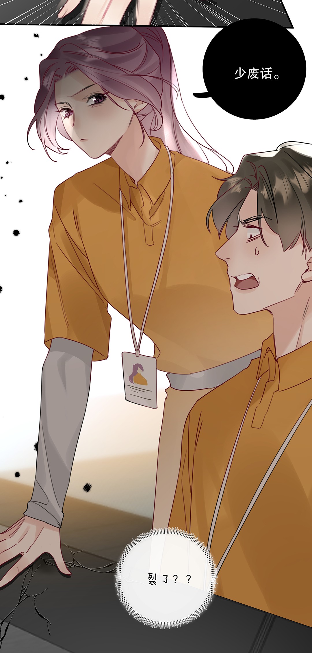 请和优秀的我谈恋爱17 第十七话 小看他了