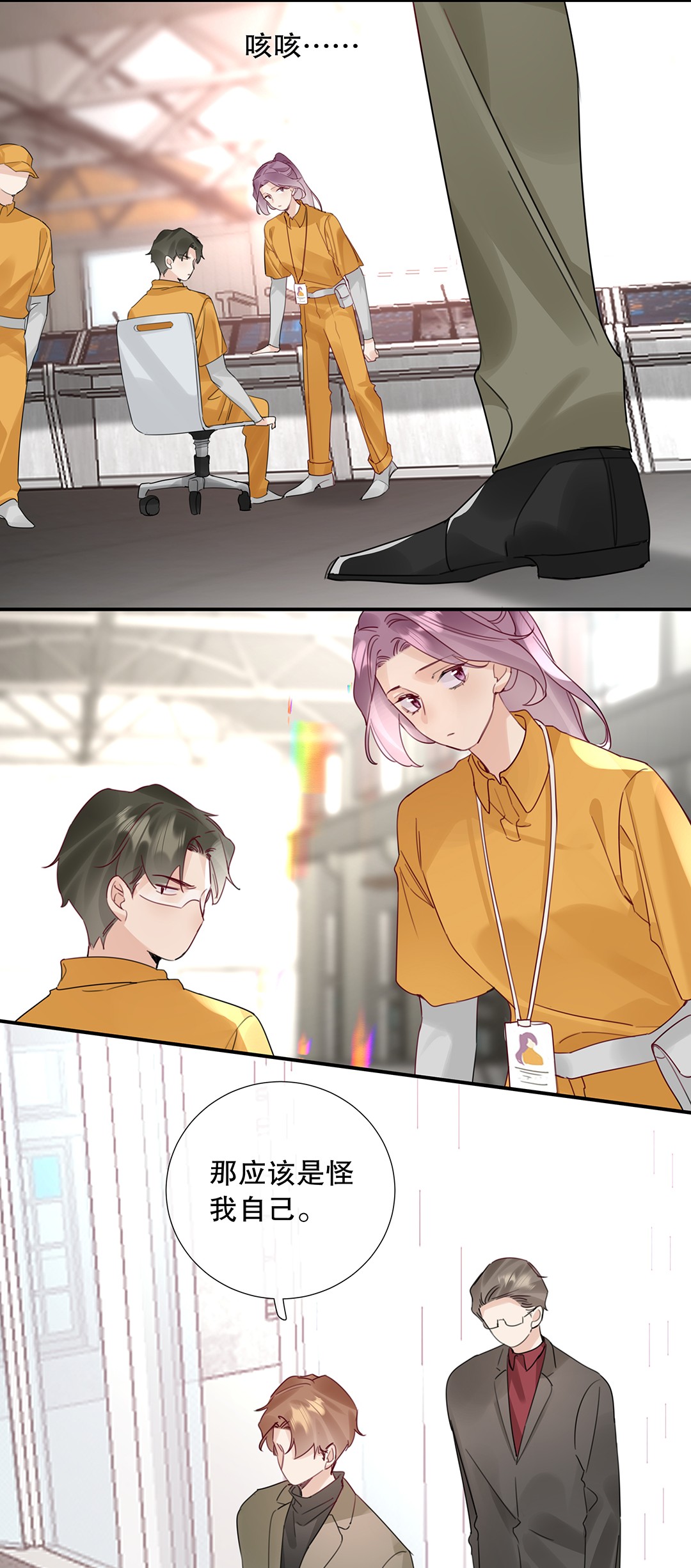 请和优秀的我谈恋爱17 第十七话 小看他了