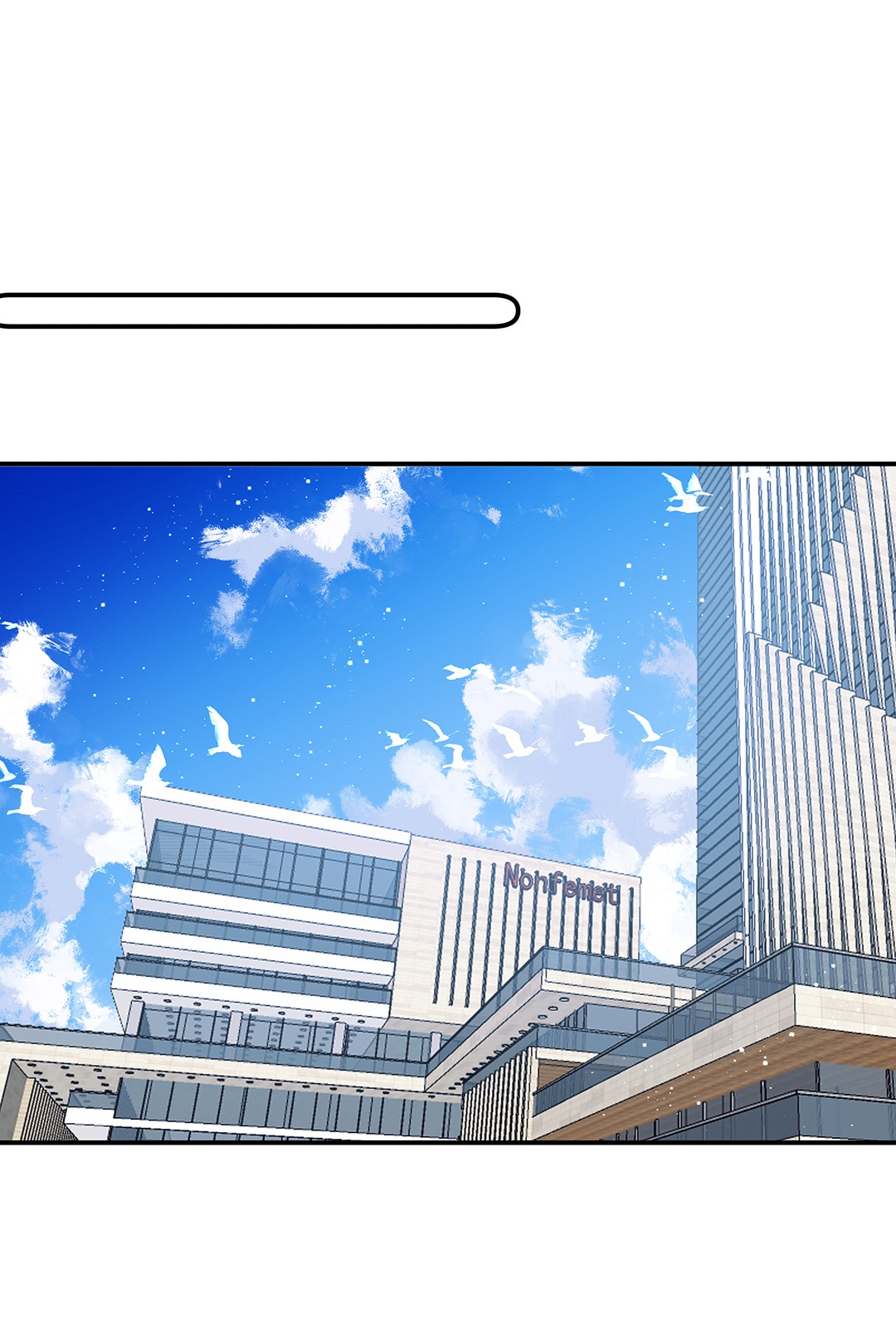 请和优秀的我谈恋爱18 第十八话 清冷大神