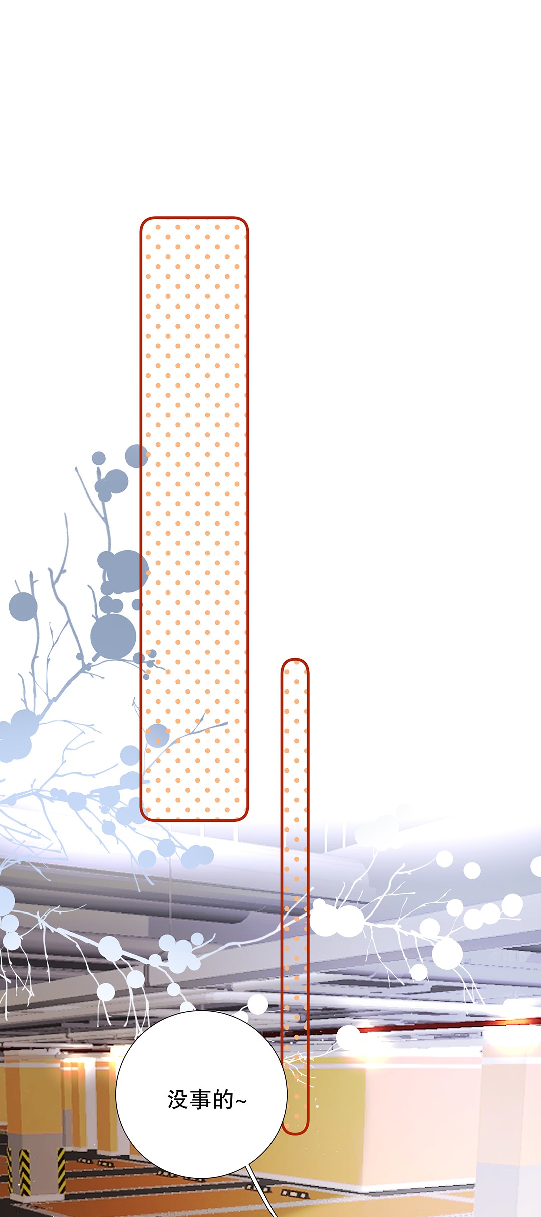 请和优秀的我谈恋爱18 第十八话 清冷大神