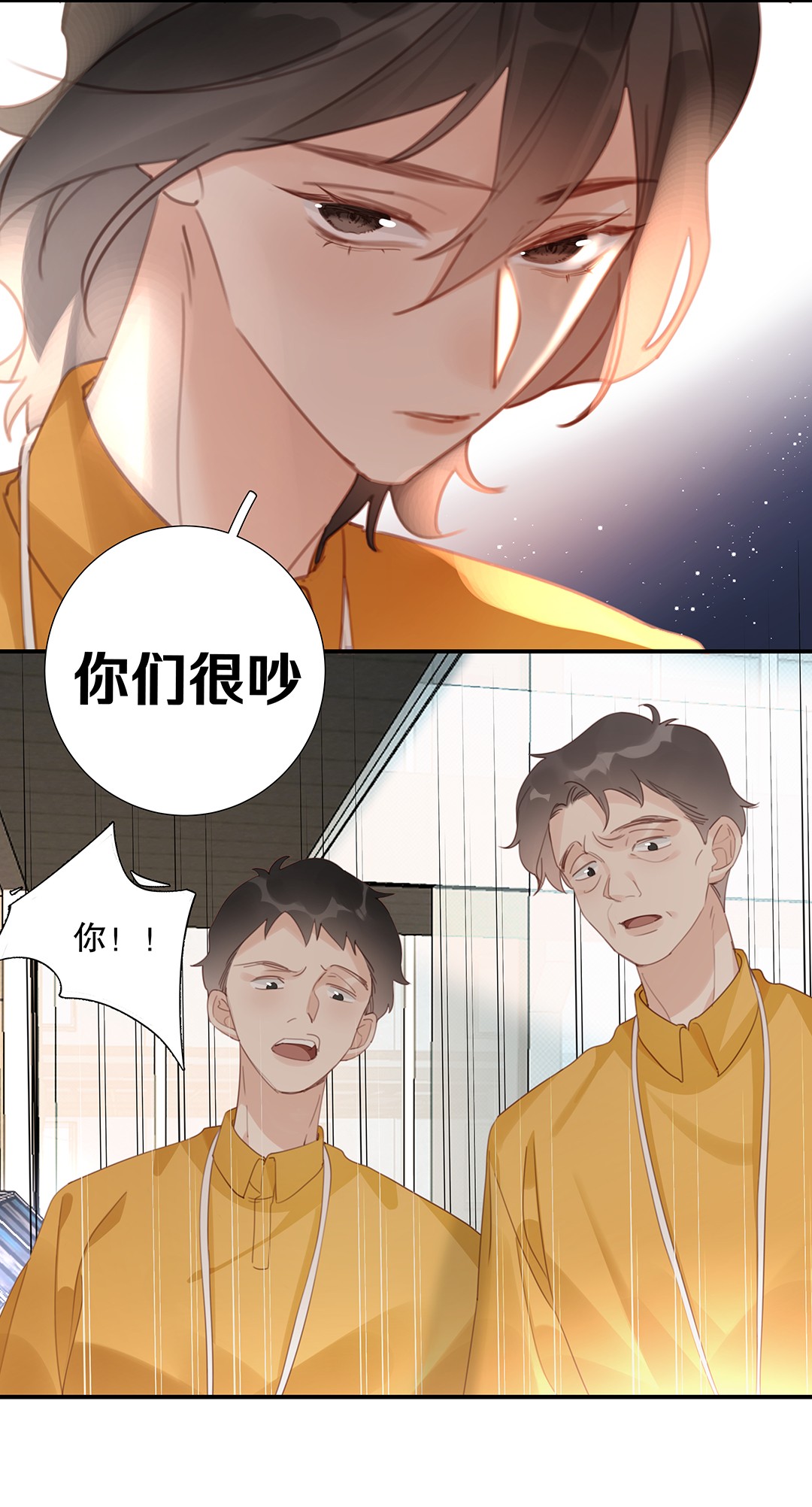 请和优秀的我谈恋爱18 第十八话 清冷大神