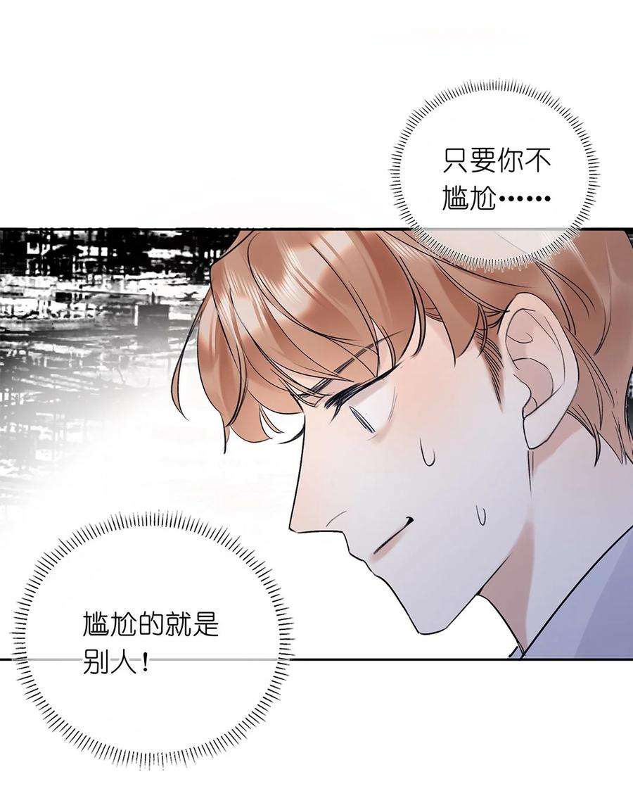 请和优秀的我谈恋爱03 第三话 是心动吗？