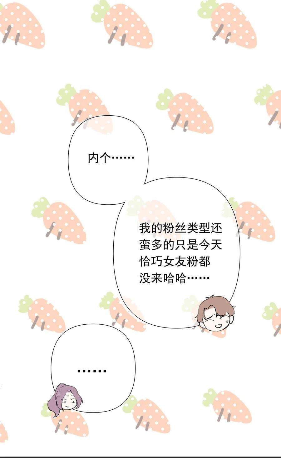 请和优秀的我谈恋爱03 第三话 是心动吗？