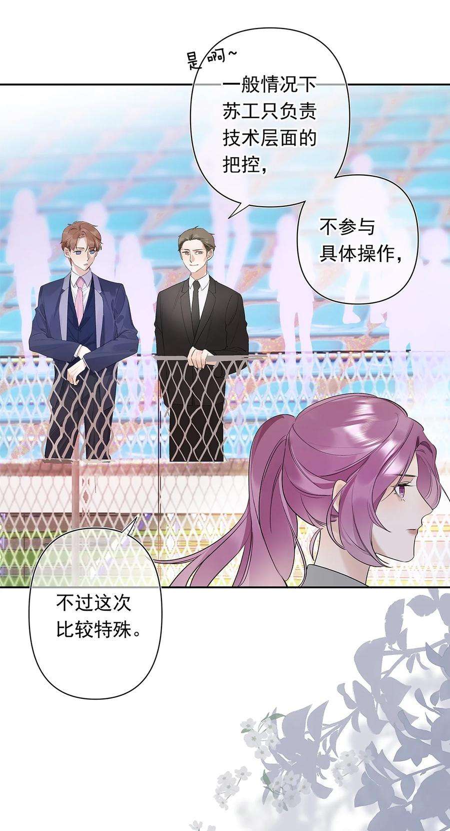 请和优秀的我谈恋爱03 第三话 是心动吗？