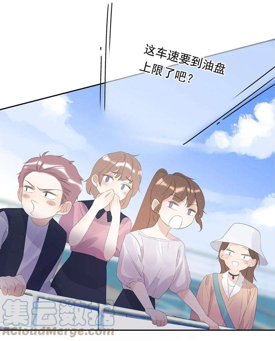 请和优秀的我谈恋爱03 第三话 是心动吗？