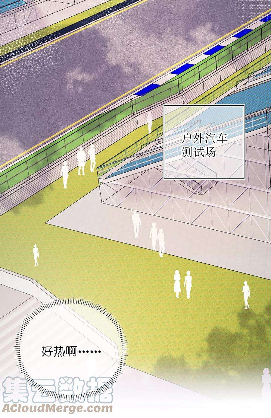 请和优秀的我谈恋爱03 第三话 是心动吗？