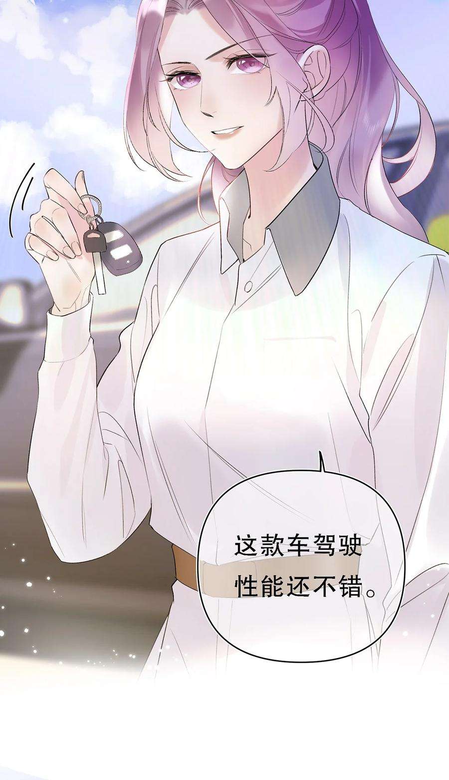 请和优秀的我谈恋爱03 第三话 是心动吗？