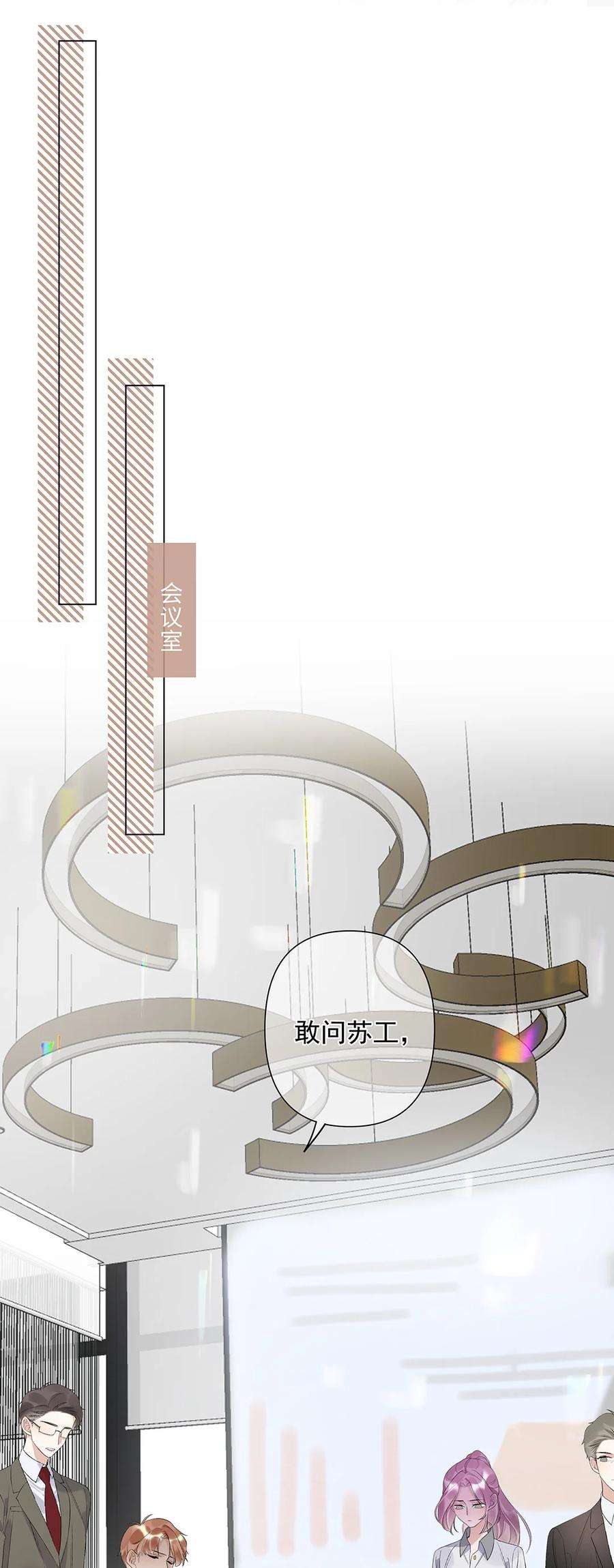 请和优秀的我谈恋爱03 第三话 是心动吗？
