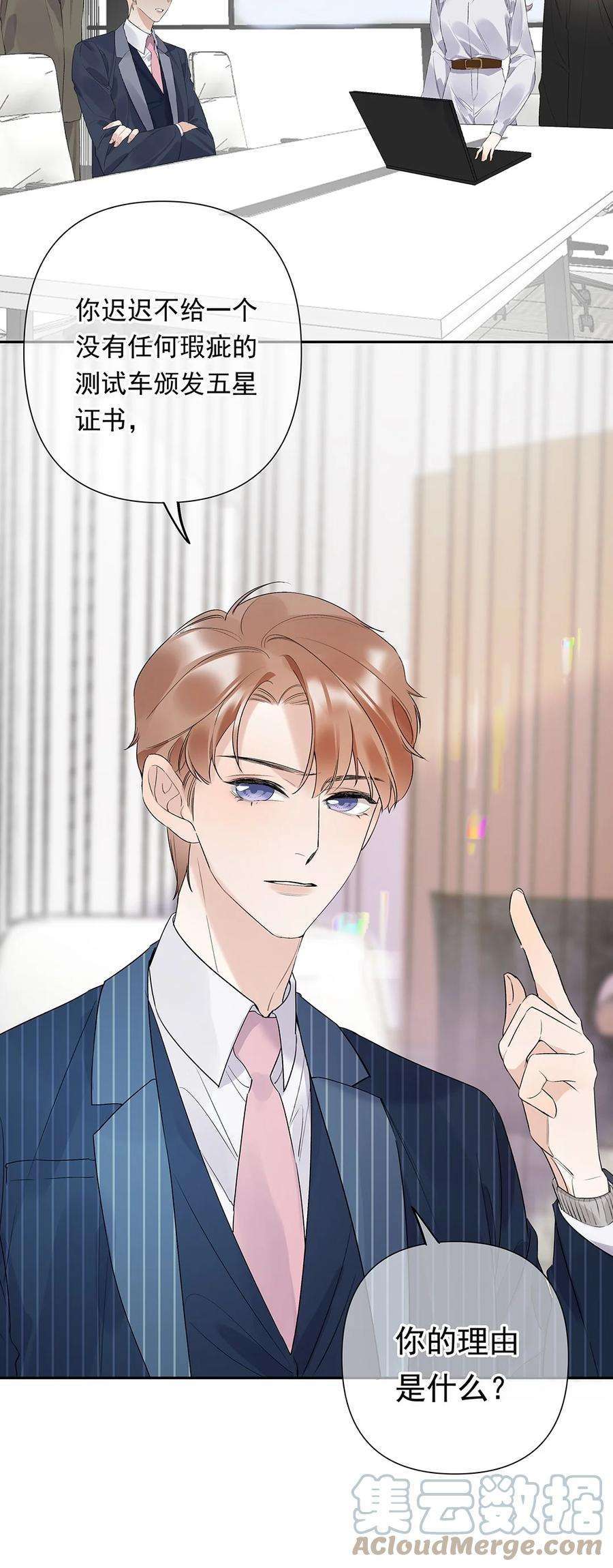 请和优秀的我谈恋爱03 第三话 是心动吗？