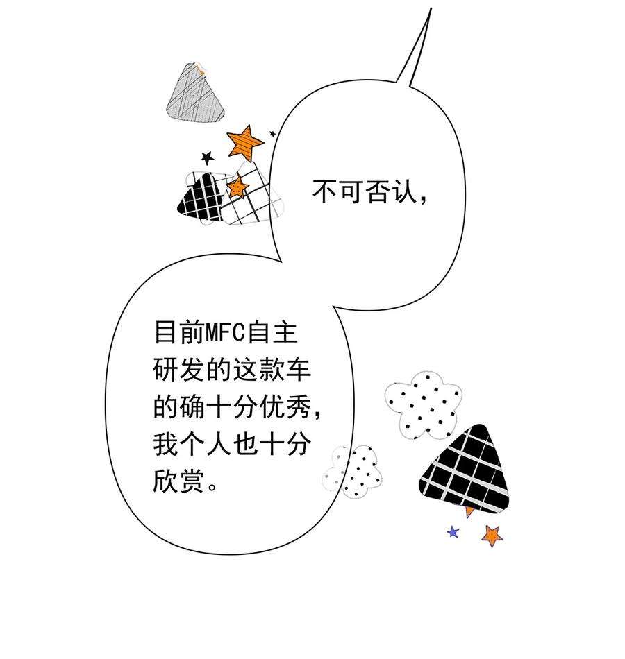 请和优秀的我谈恋爱03 第三话 是心动吗？