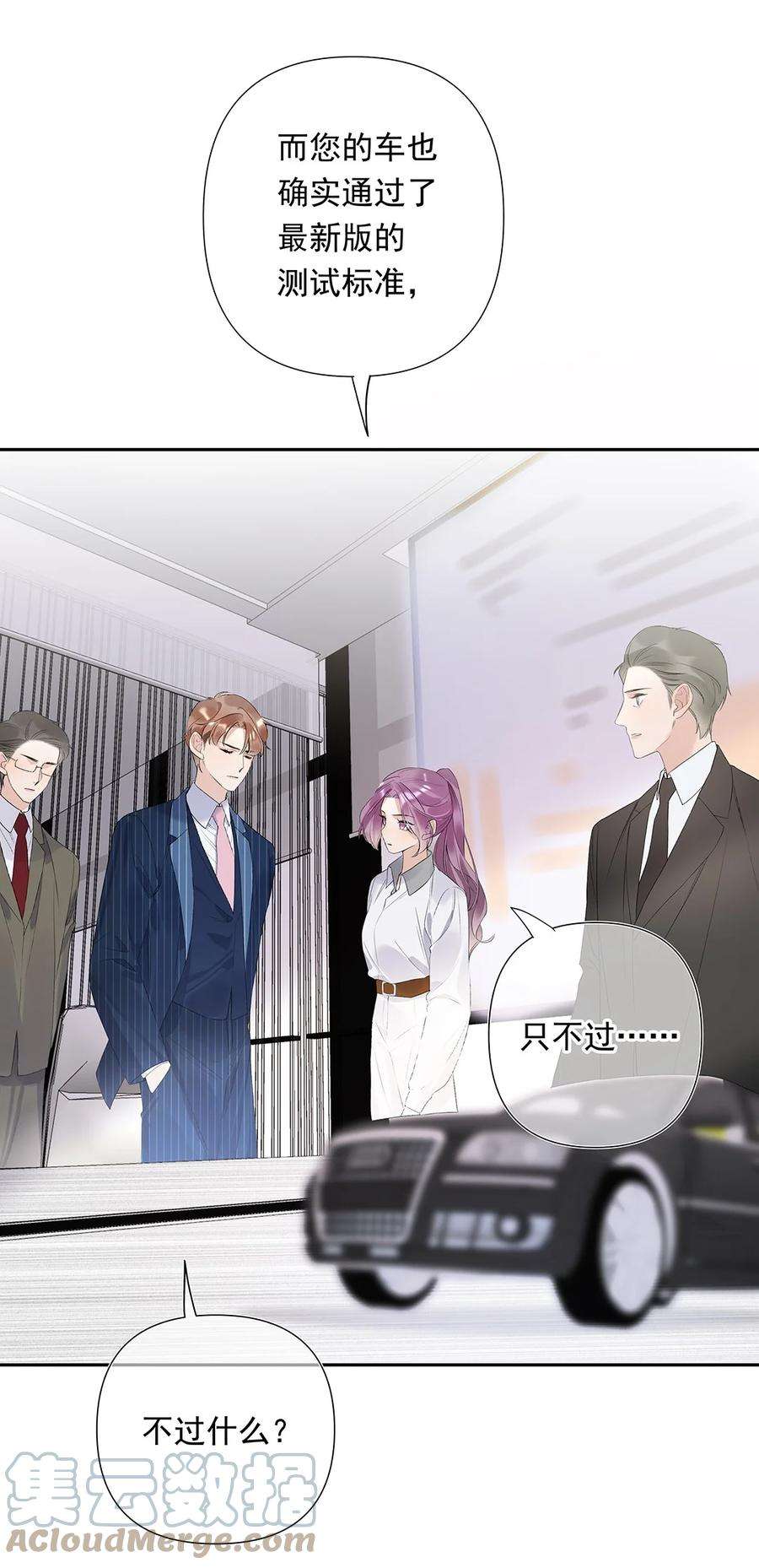 请和优秀的我谈恋爱03 第三话 是心动吗？