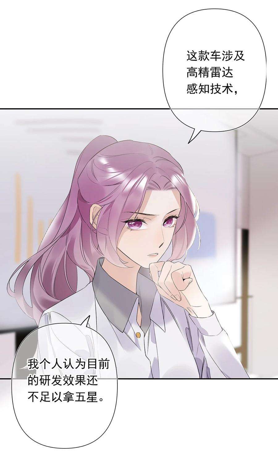 请和优秀的我谈恋爱03 第三话 是心动吗？