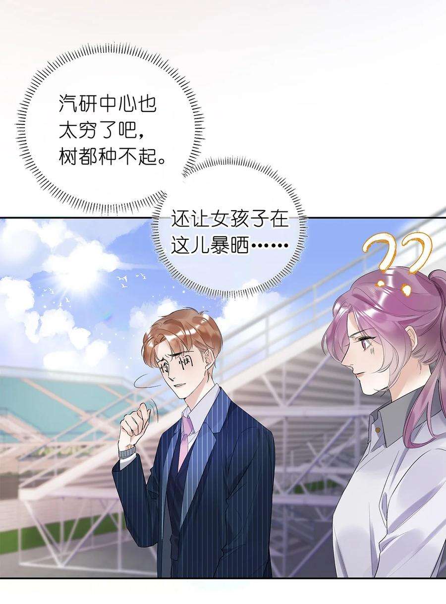 请和优秀的我谈恋爱03 第三话 是心动吗？