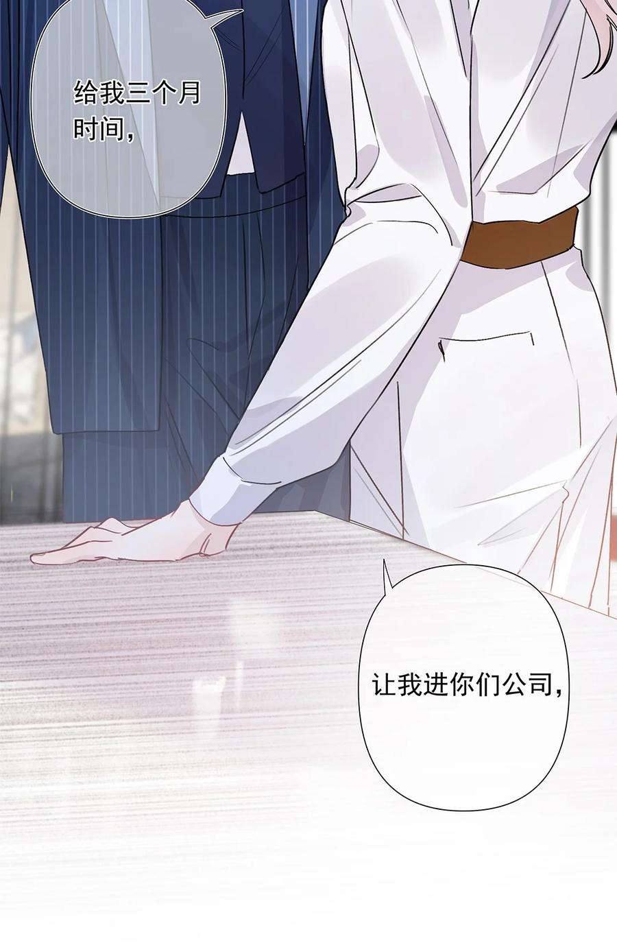 请和优秀的我谈恋爱03 第三话 是心动吗？