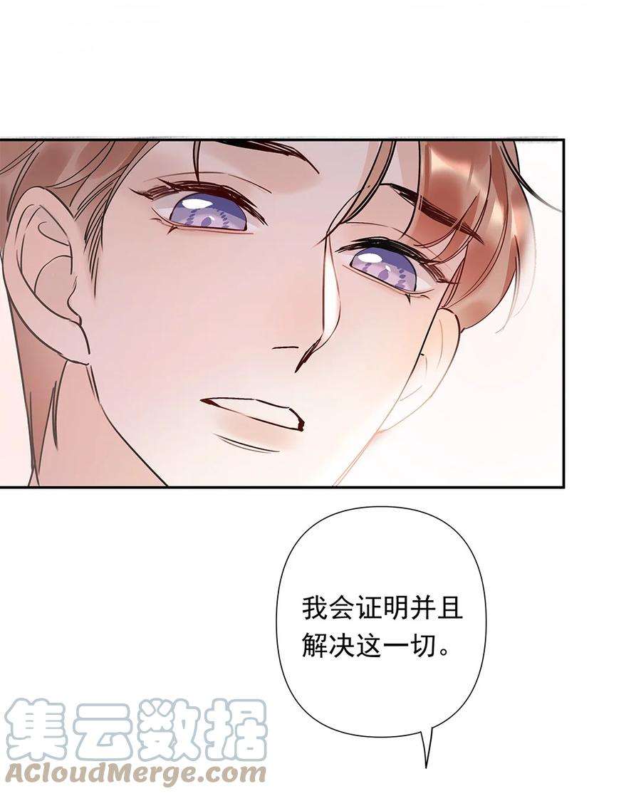 请和优秀的我谈恋爱03 第三话 是心动吗？