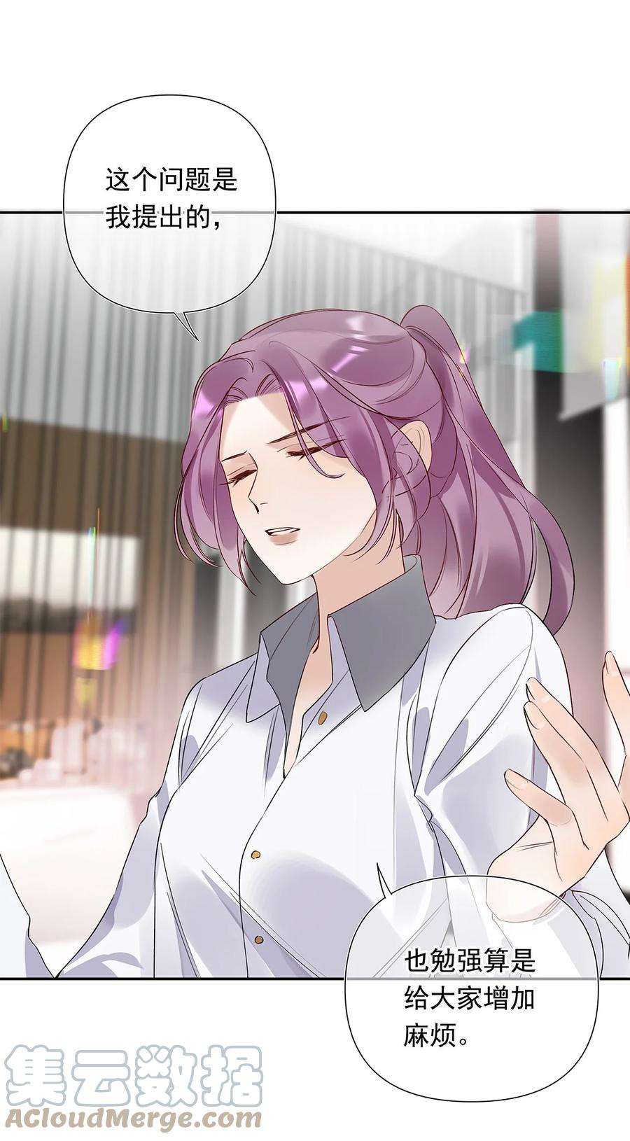 请和优秀的我谈恋爱03 第三话 是心动吗？