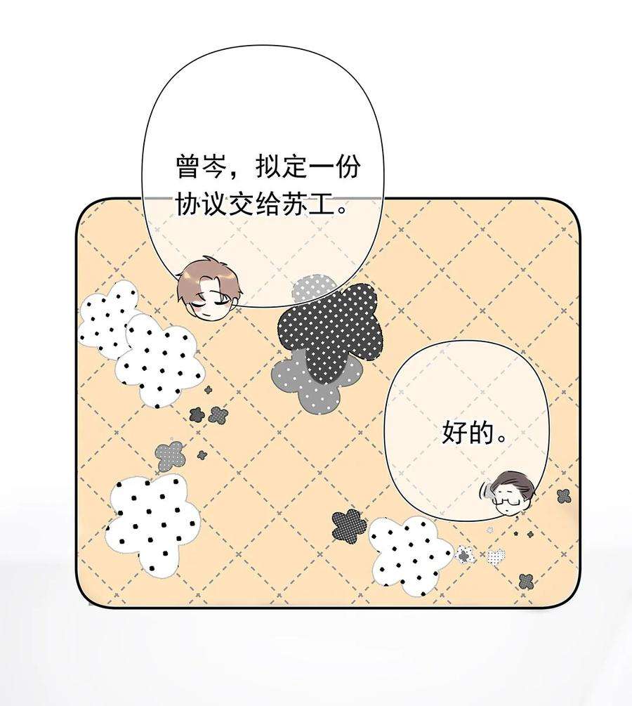 请和优秀的我谈恋爱03 第三话 是心动吗？