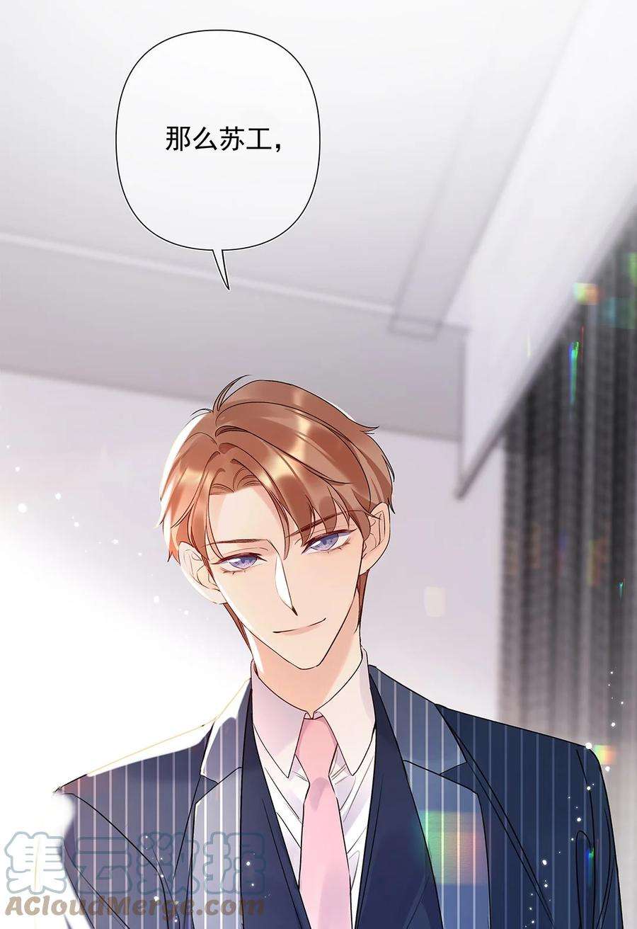 请和优秀的我谈恋爱03 第三话 是心动吗？