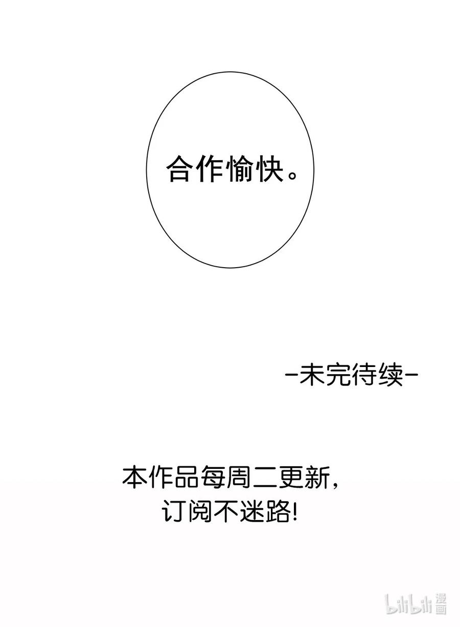 请和优秀的我谈恋爱03 第三话 是心动吗？