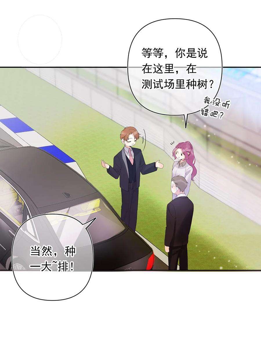 请和优秀的我谈恋爱03 第三话 是心动吗？