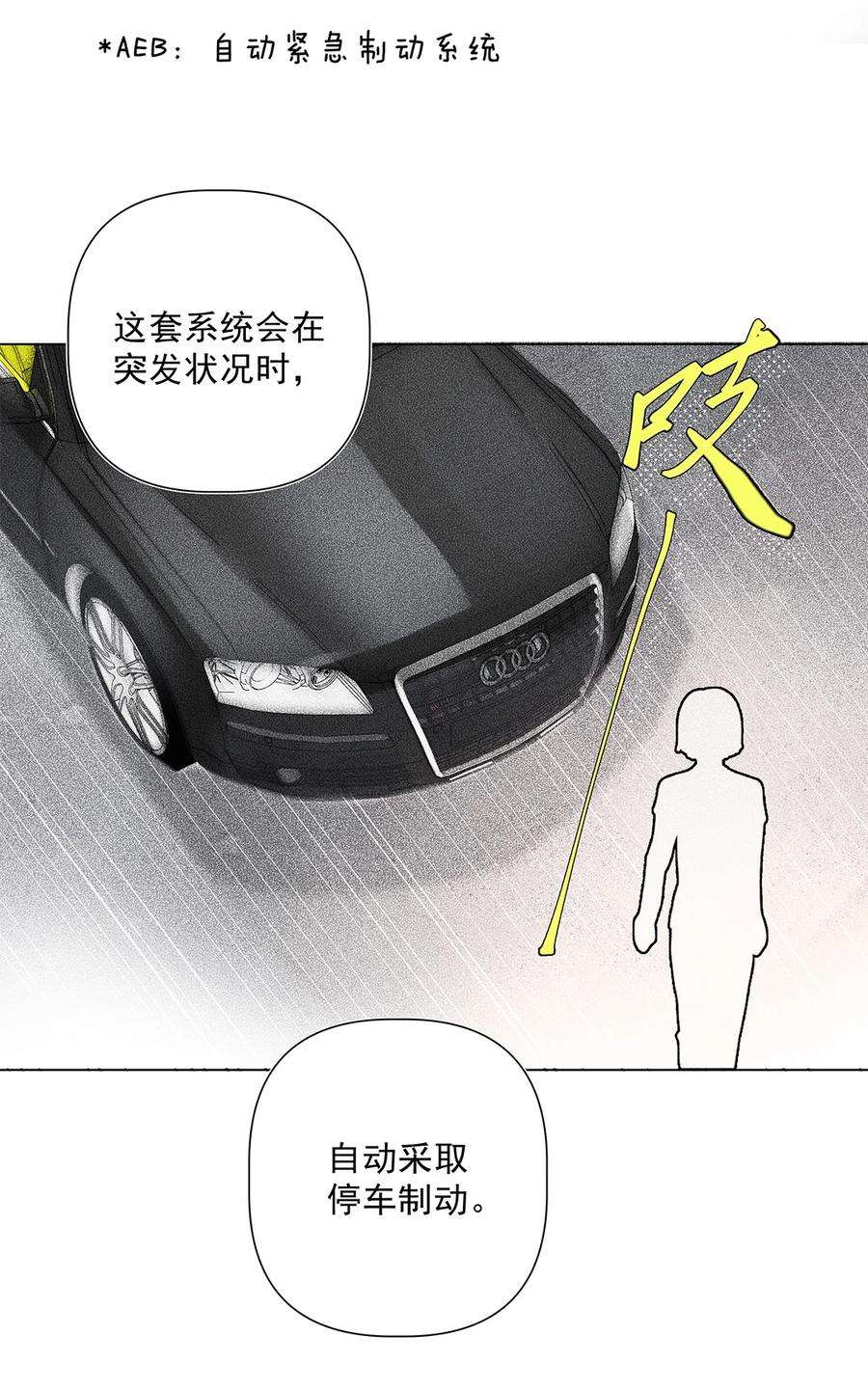 请和优秀的我谈恋爱04 第四话 “人畜无害”