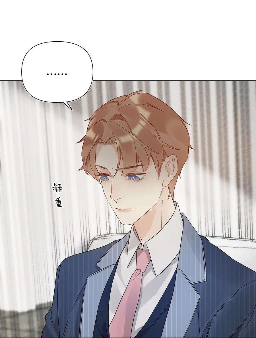 请和优秀的我谈恋爱04 第四话 “人畜无害”