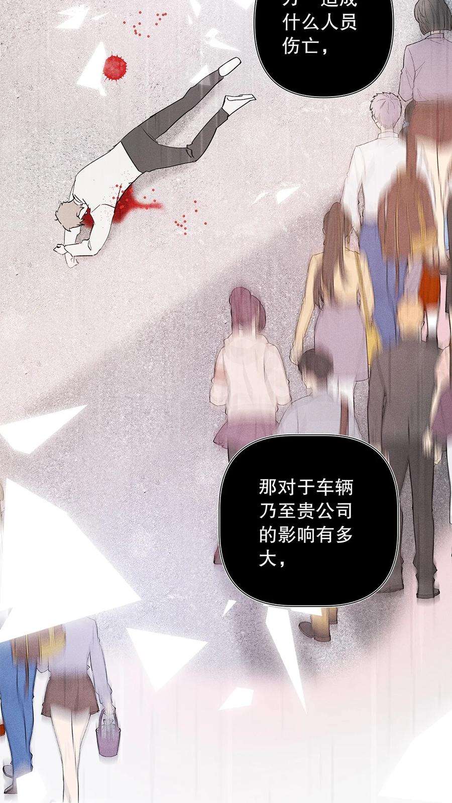 请和优秀的我谈恋爱04 第四话 “人畜无害”
