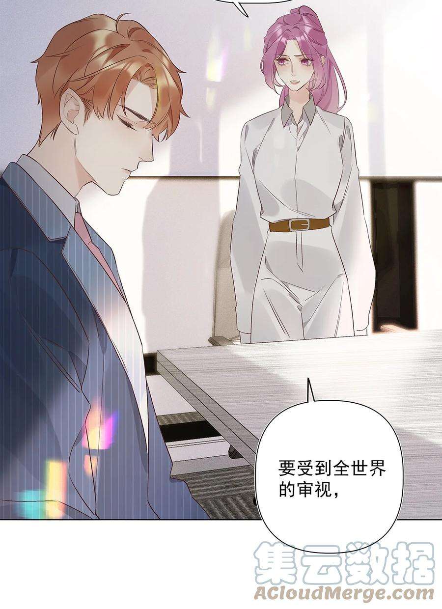 请和优秀的我谈恋爱04 第四话 “人畜无害”