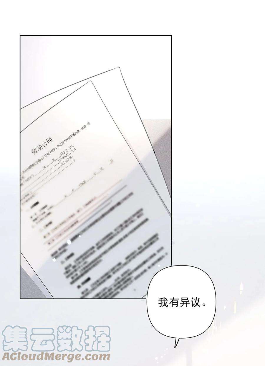 请和优秀的我谈恋爱04 第四话 “人畜无害”