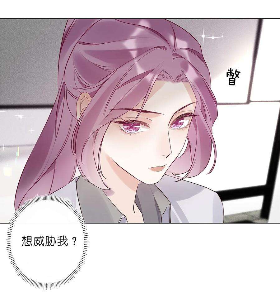 请和优秀的我谈恋爱04 第四话 “人畜无害”