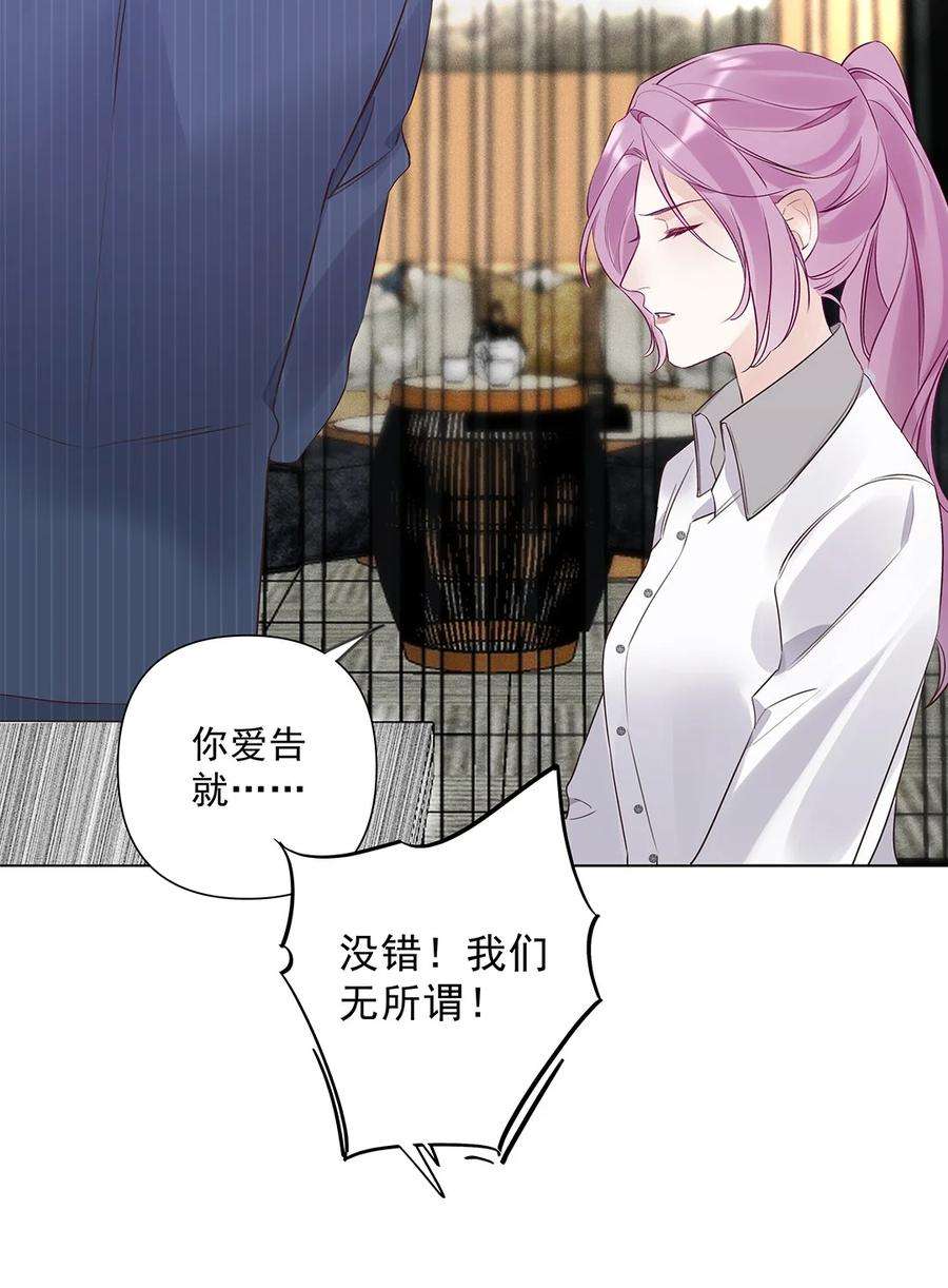 请和优秀的我谈恋爱04 第四话 “人畜无害”