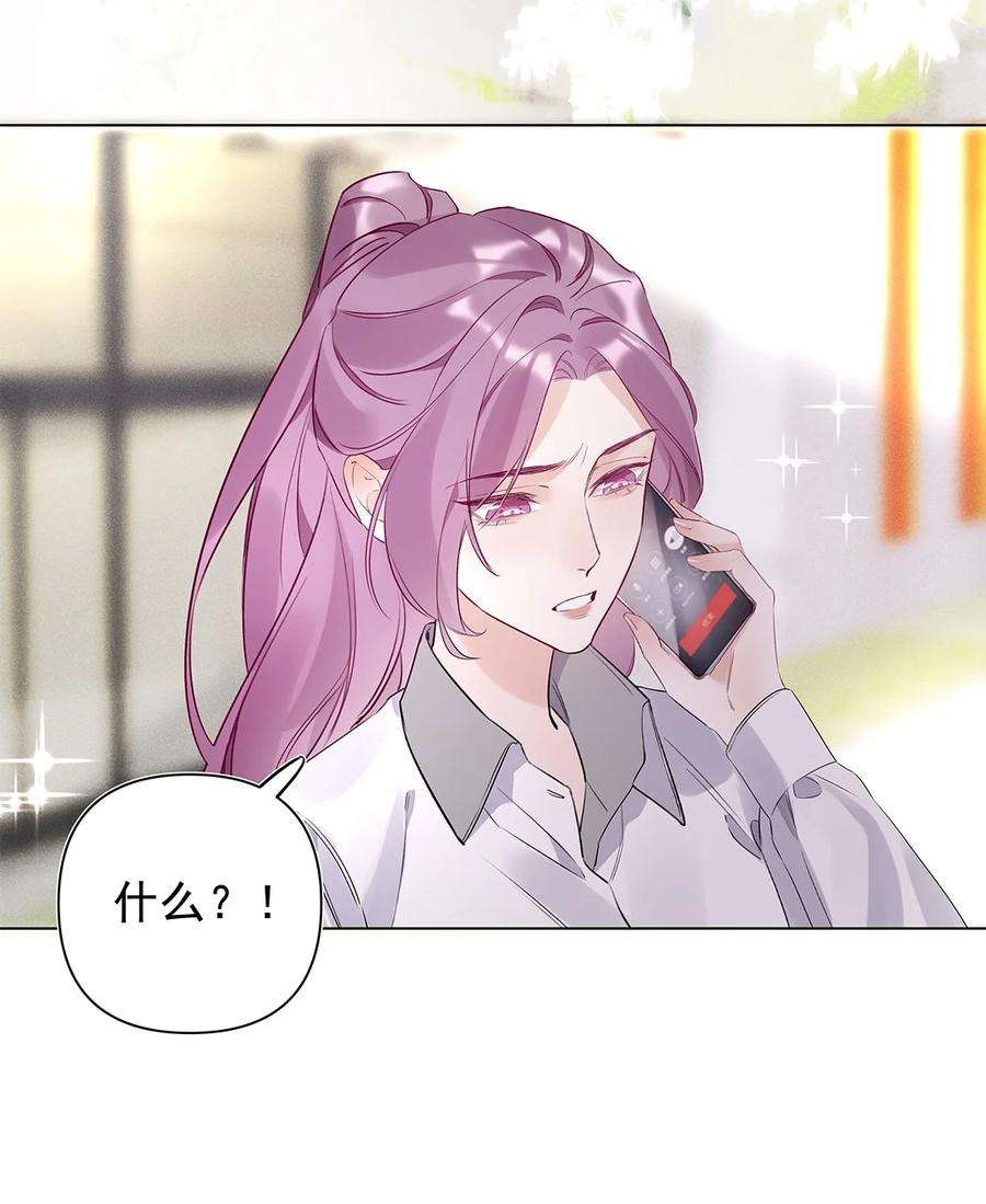 请和优秀的我谈恋爱04 第四话 “人畜无害”
