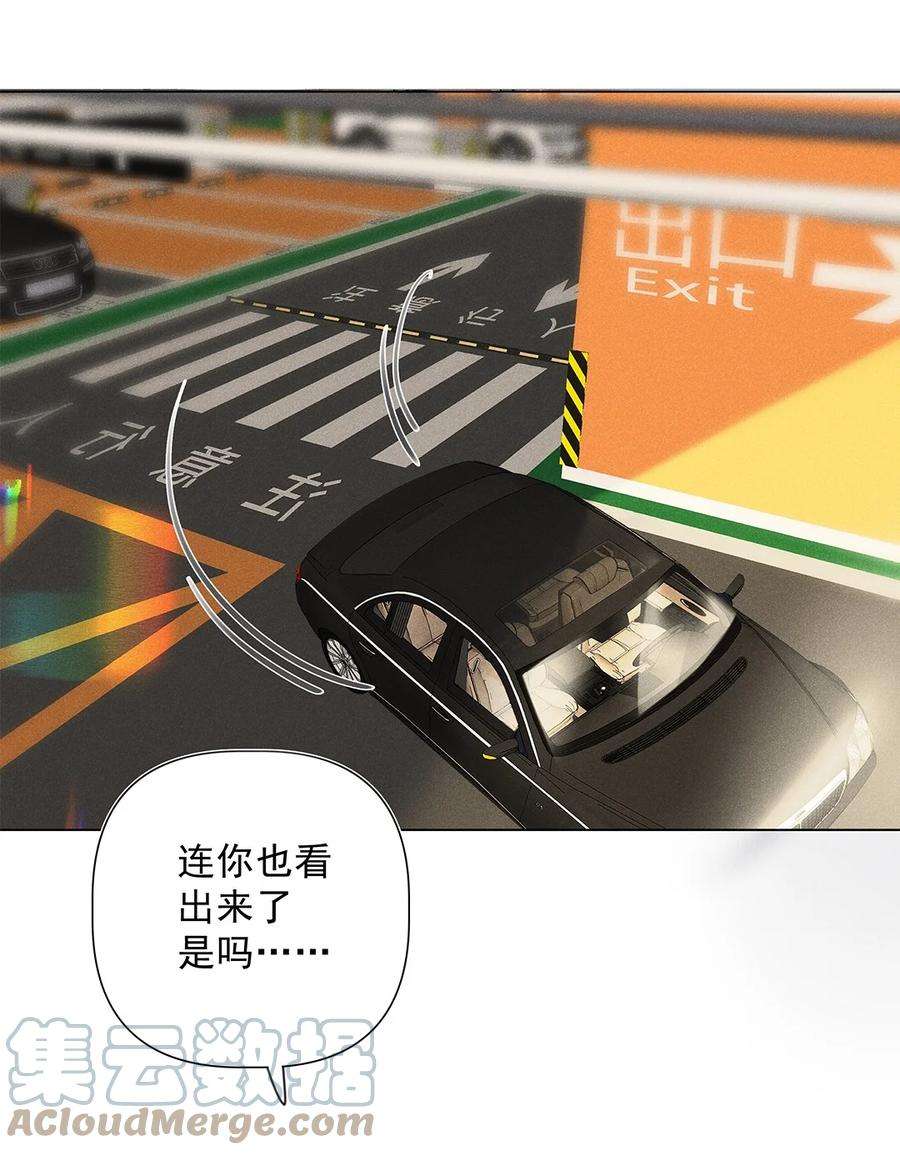 请和优秀的我谈恋爱04 第四话 “人畜无害”