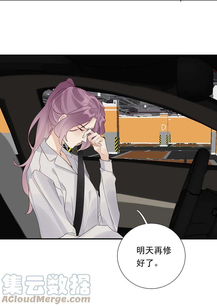 请和优秀的我谈恋爱19 第十九话 一窍不通