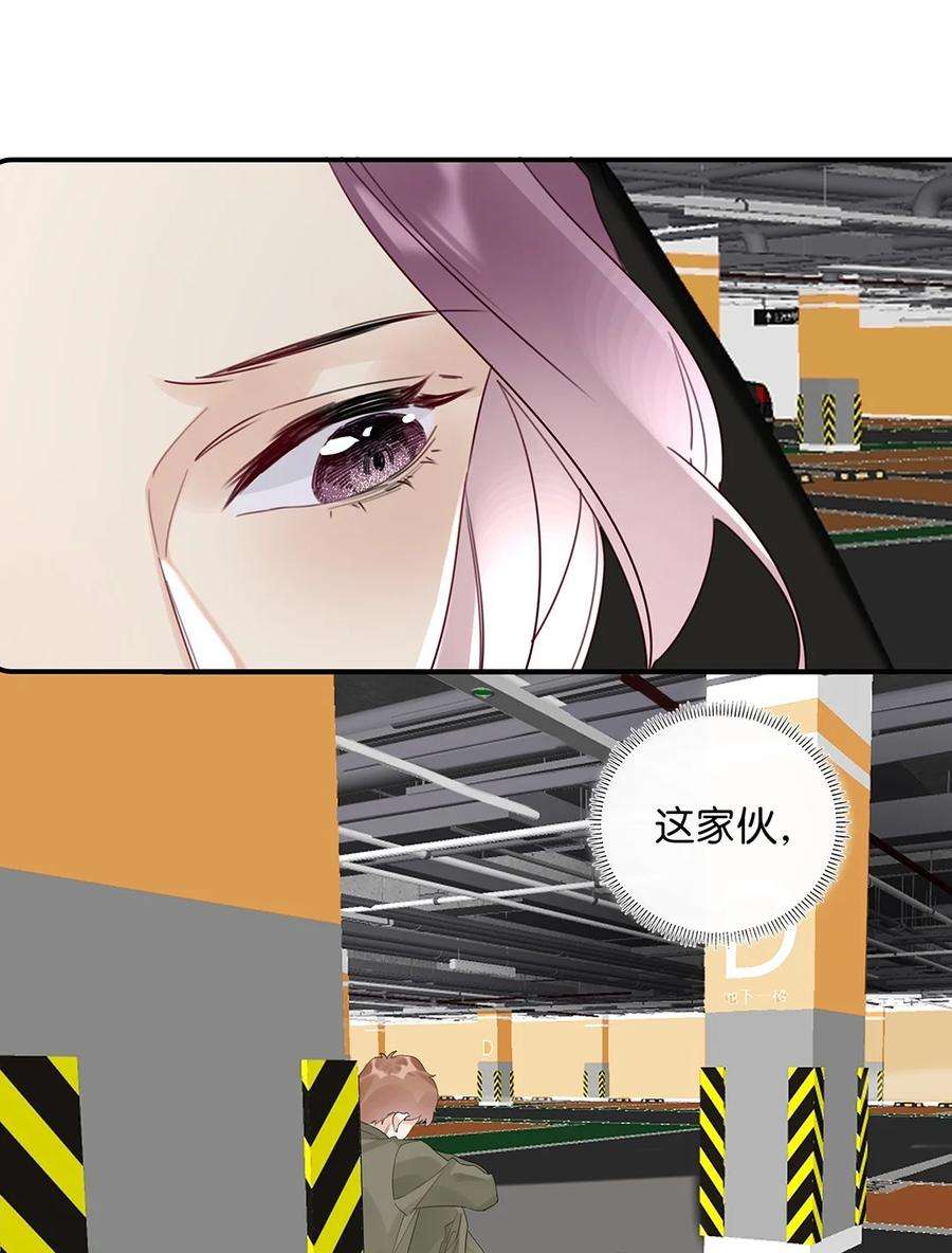 请和优秀的我谈恋爱19 第十九话 一窍不通