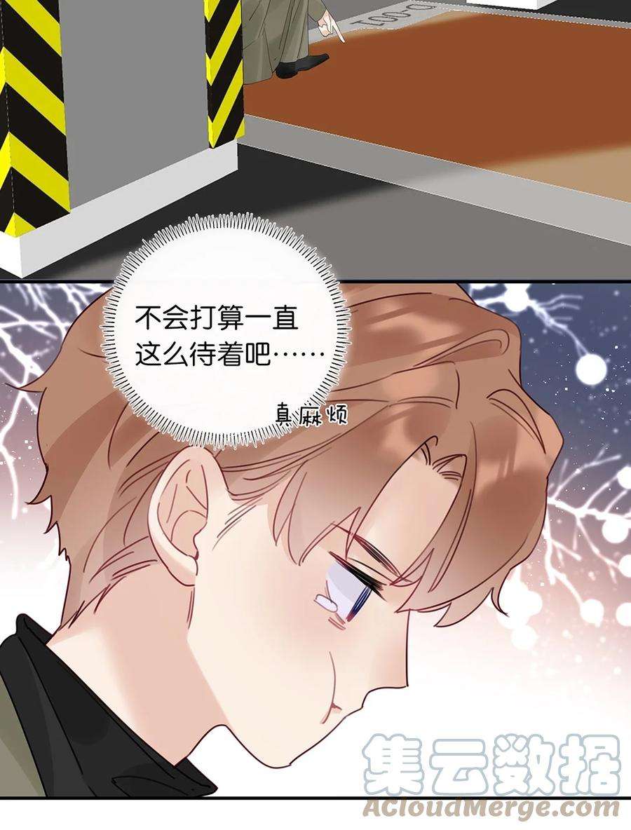 请和优秀的我谈恋爱19 第十九话 一窍不通