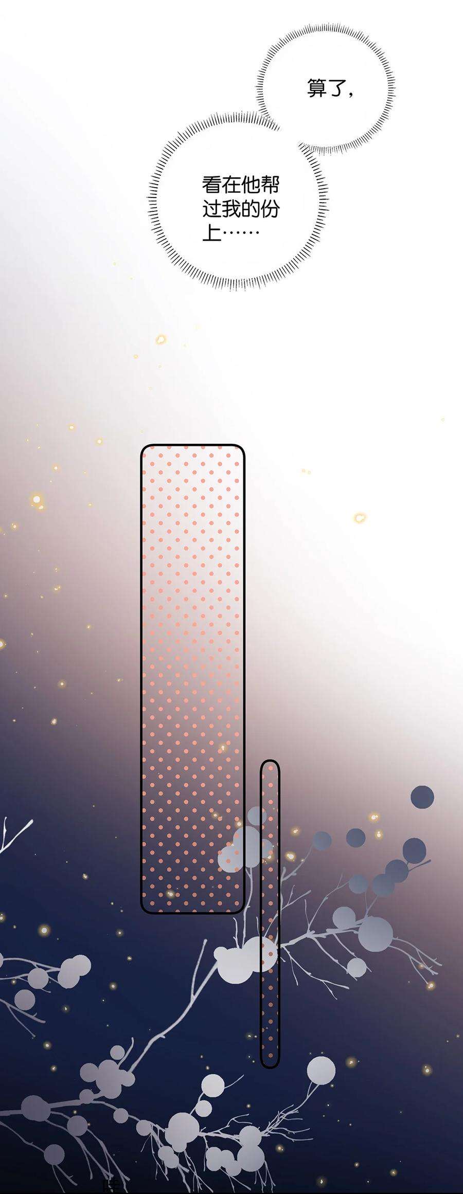 请和优秀的我谈恋爱19 第十九话 一窍不通