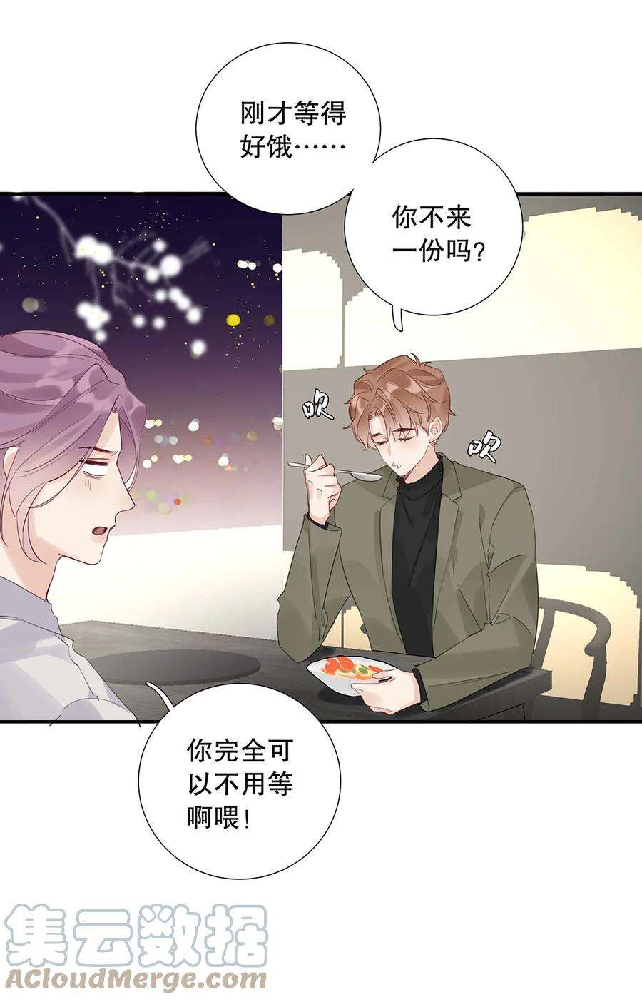 请和优秀的我谈恋爱19 第十九话 一窍不通