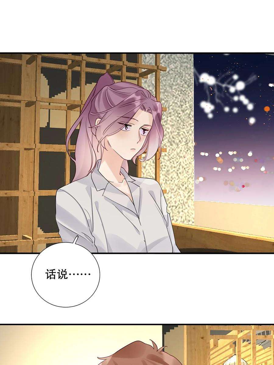 请和优秀的我谈恋爱19 第十九话 一窍不通