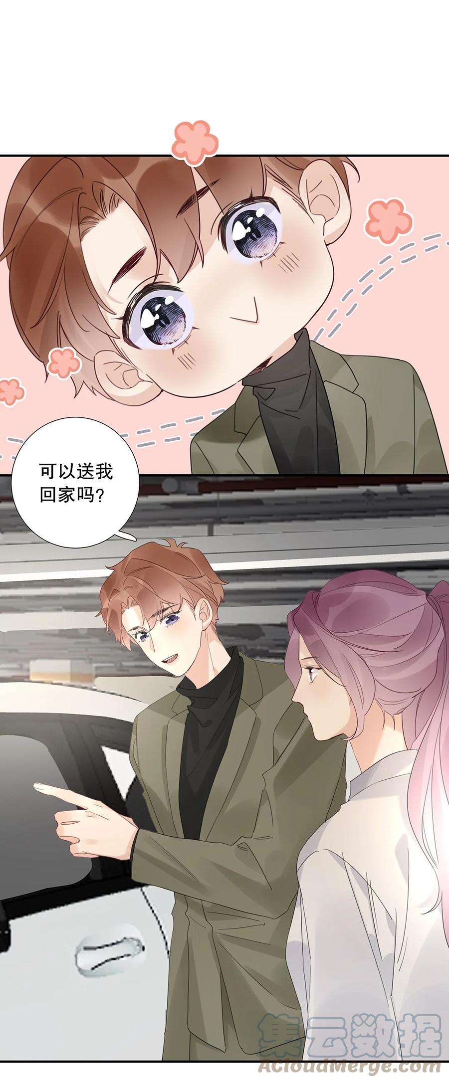 请和优秀的我谈恋爱19 第十九话 一窍不通