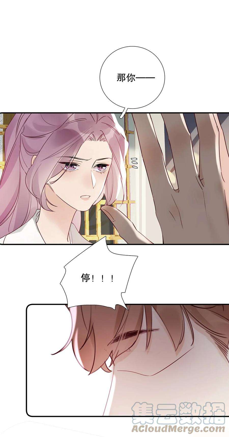 请和优秀的我谈恋爱19 第十九话 一窍不通