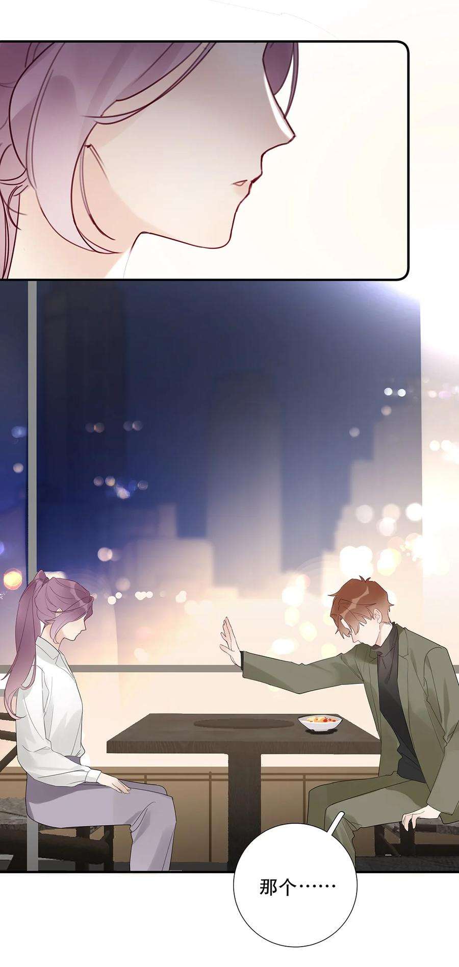 请和优秀的我谈恋爱19 第十九话 一窍不通