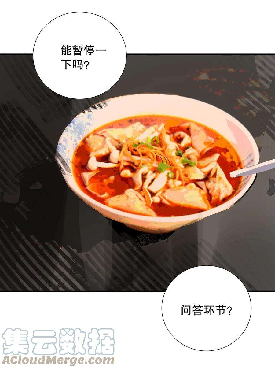 请和优秀的我谈恋爱19 第十九话 一窍不通