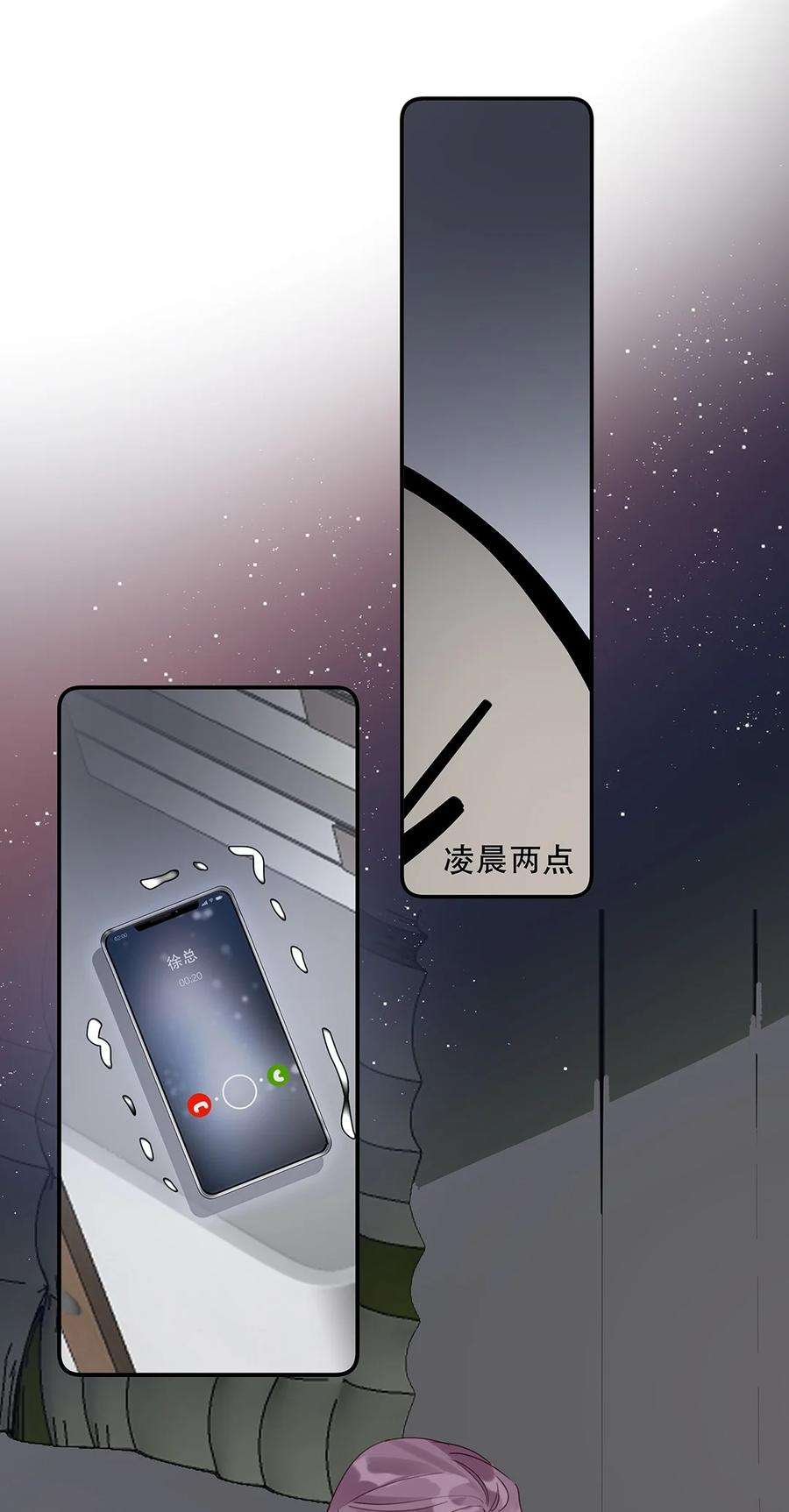 请和优秀的我谈恋爱19 第十九话 一窍不通