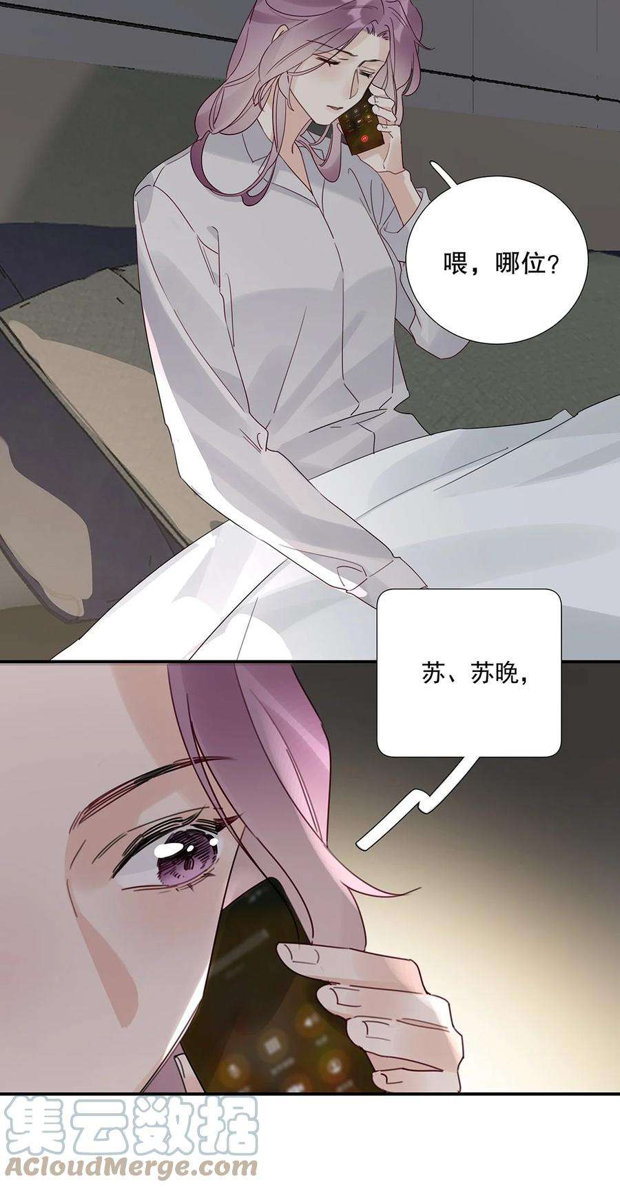 请和优秀的我谈恋爱19 第十九话 一窍不通