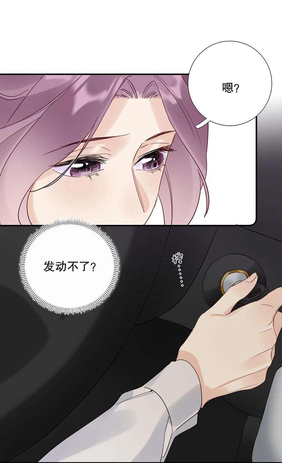 请和优秀的我谈恋爱19 第十九话 一窍不通