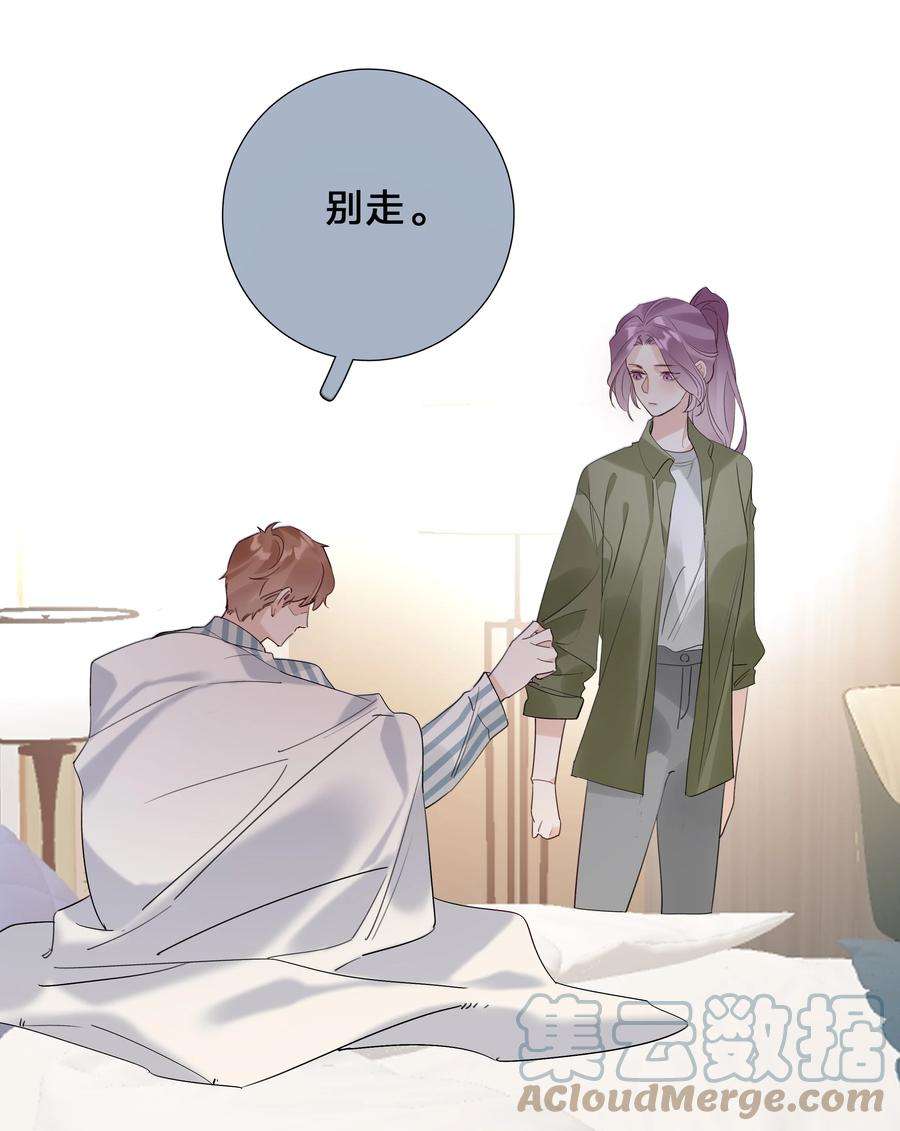 请和优秀的我谈恋爱020 第二十话 不记得我了吗？